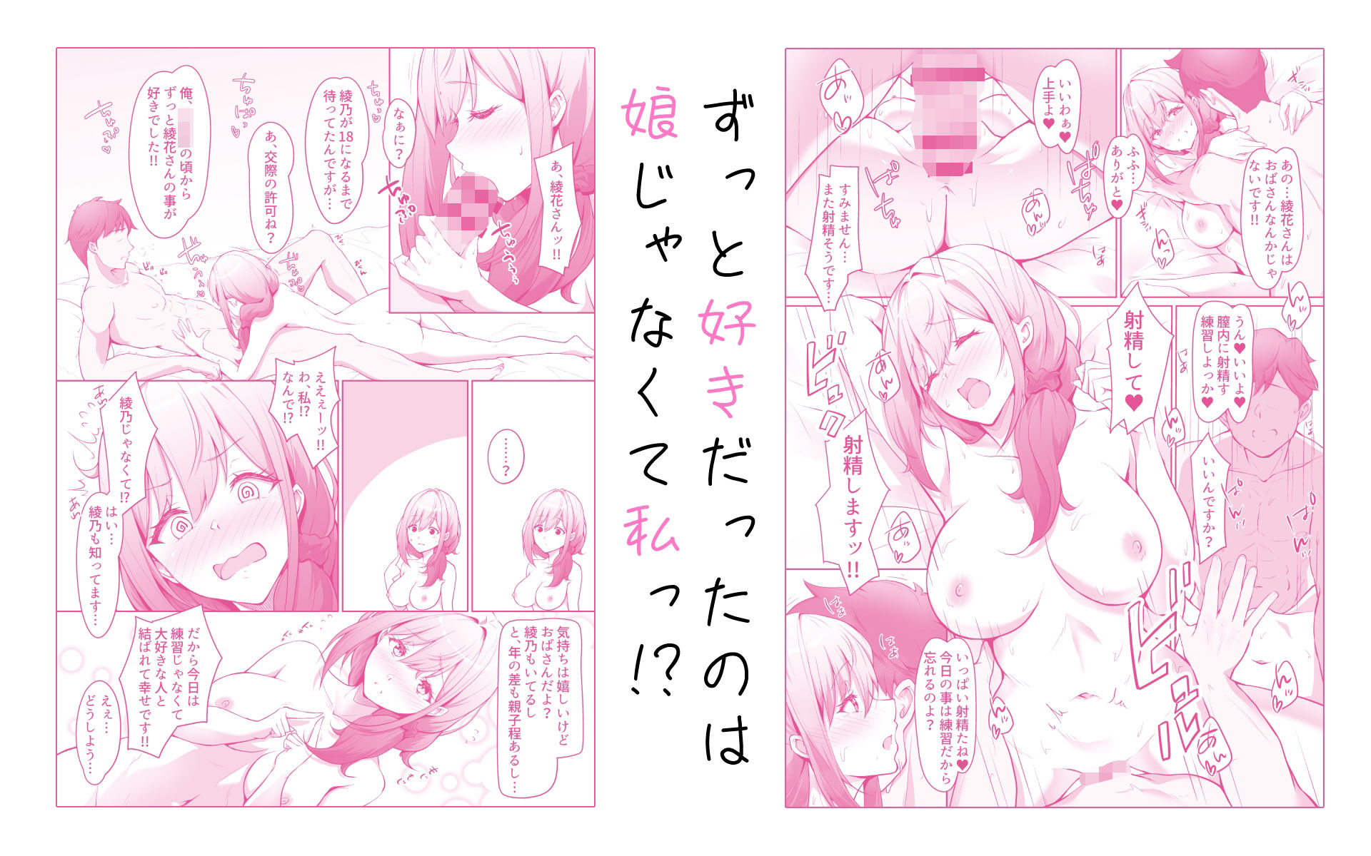 僕は幼馴染じゃなくてお母さんが好きなんです!! 画像2