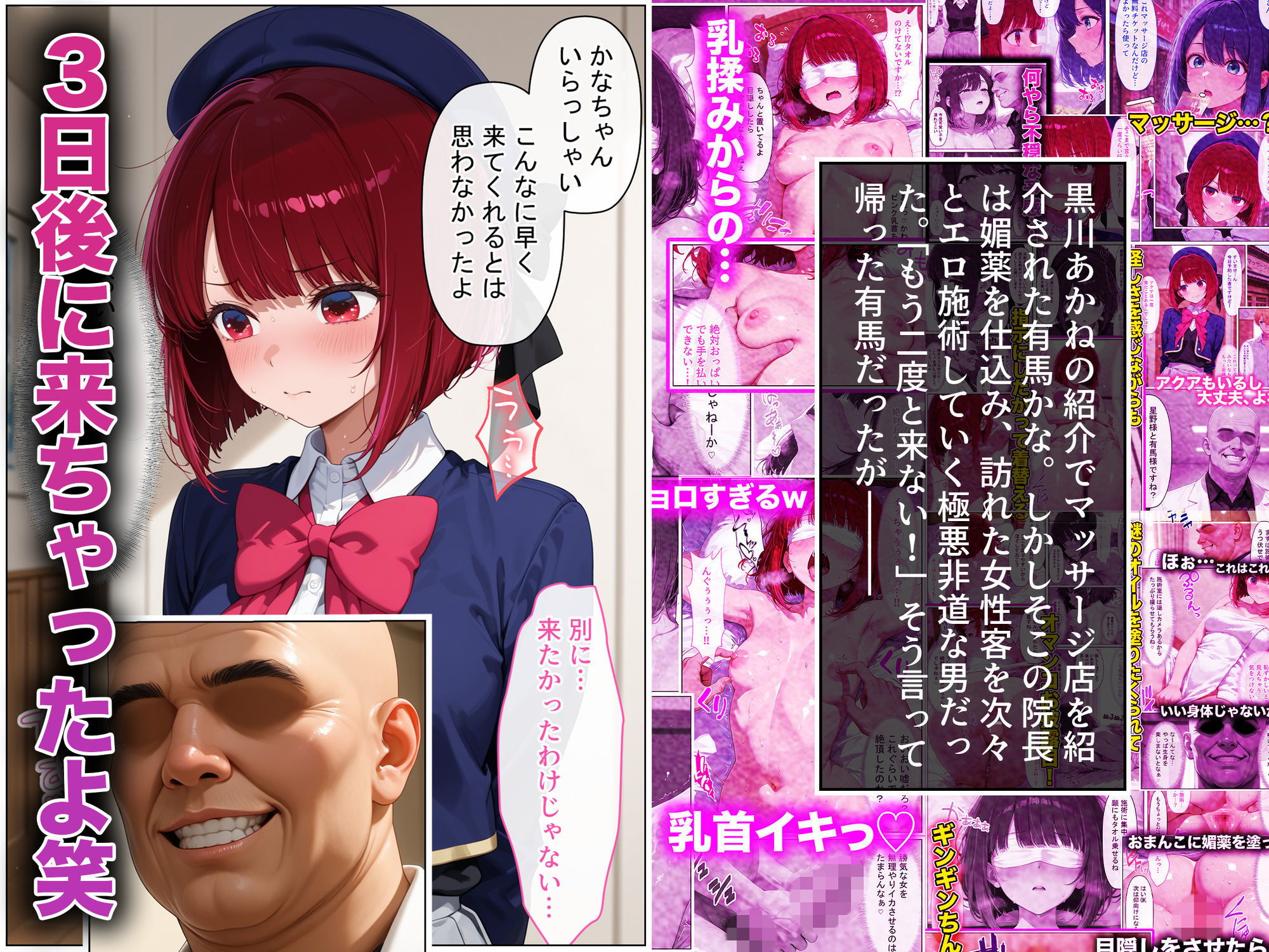 プライド高めの元〇〇アイドルが媚薬マッサージにメス堕ちして、超密着濃厚のスケベ交尾しまくった話 後編 画像1