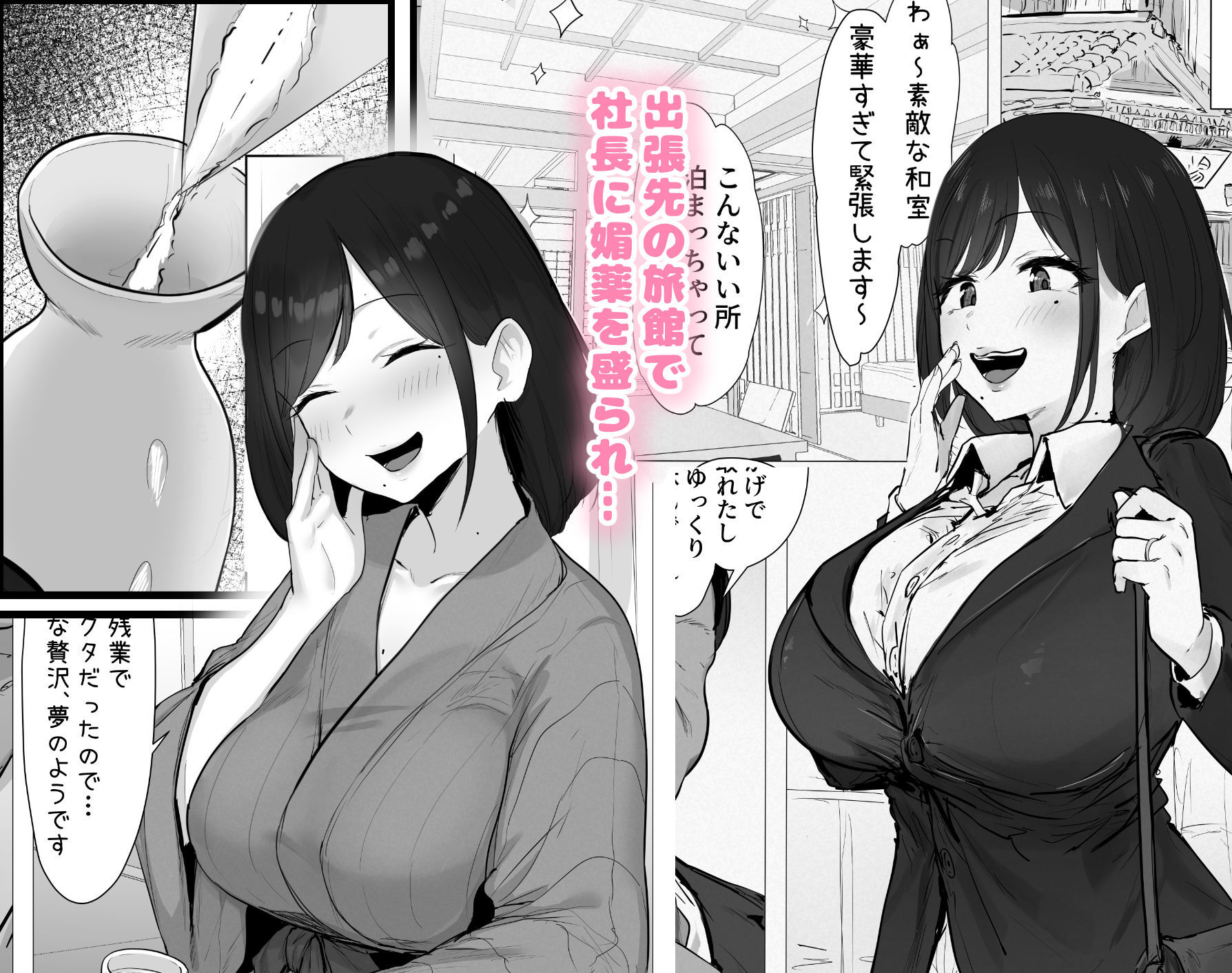 新妻、堕ちる 画像2