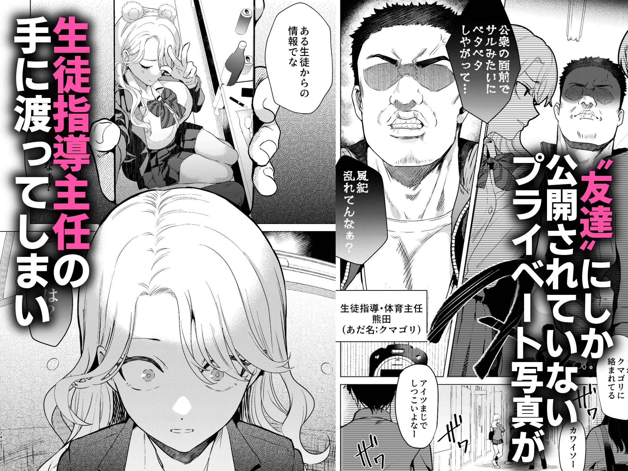 一軍女子の堕とし方【前編】 画像4