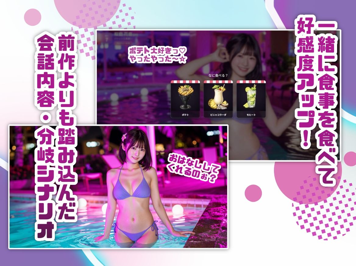 ヤリモク☆ナイトプール 画像2