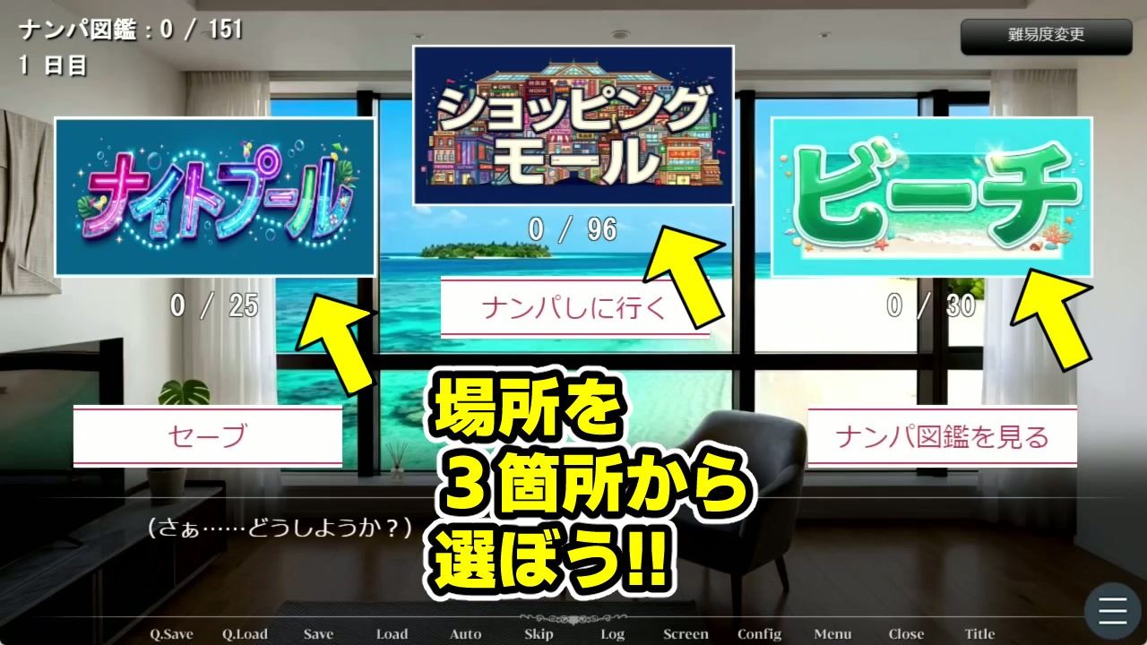 ナンパマスター2〜151人のナンパ図鑑完成を目指せ!!〜夏のリゾート編【いきなり極限リーチ!! 即興奮!!脳汁ドバドバナンパゲーム!!】 画像2