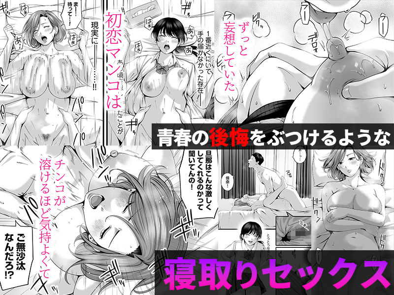 人妻になった幼馴染を「なんでも券」で抱いた夏 画像4