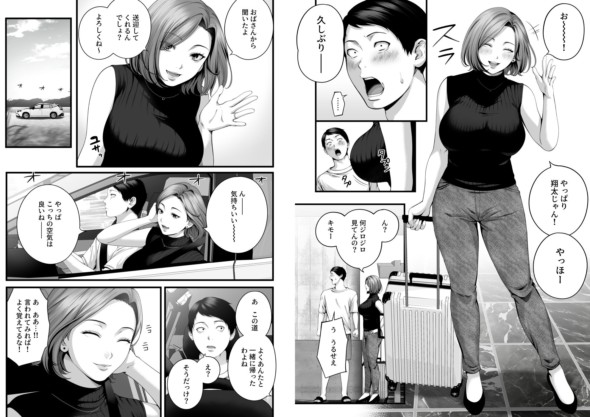 人妻になった幼馴染を「なんでも券」で抱いた夏 画像6