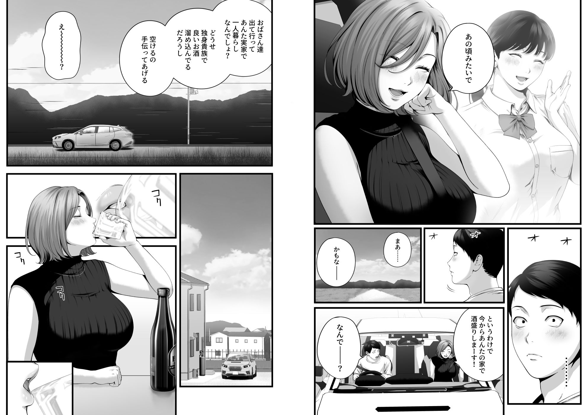 人妻になった幼馴染を「なんでも券」で抱いた夏 画像8