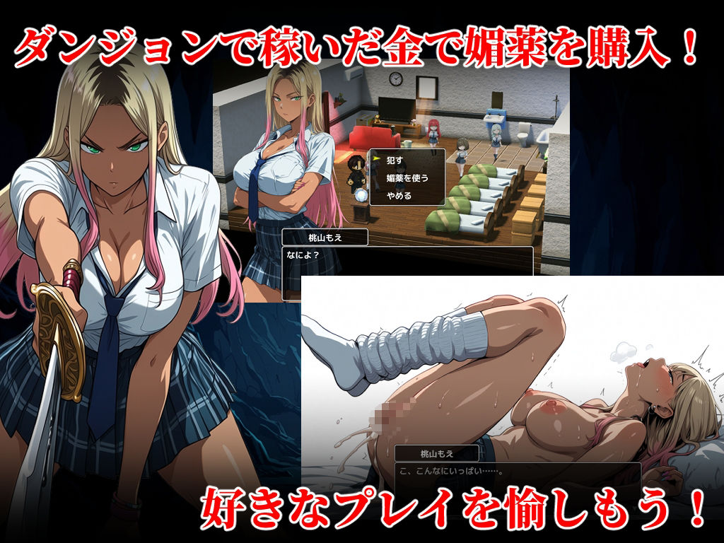 性奴学園ダンジョン 画像2