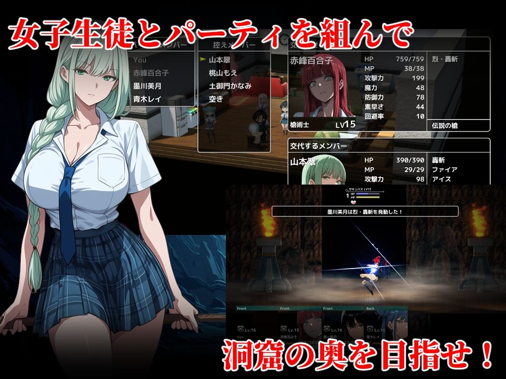性奴学園ダンジョン 画像3