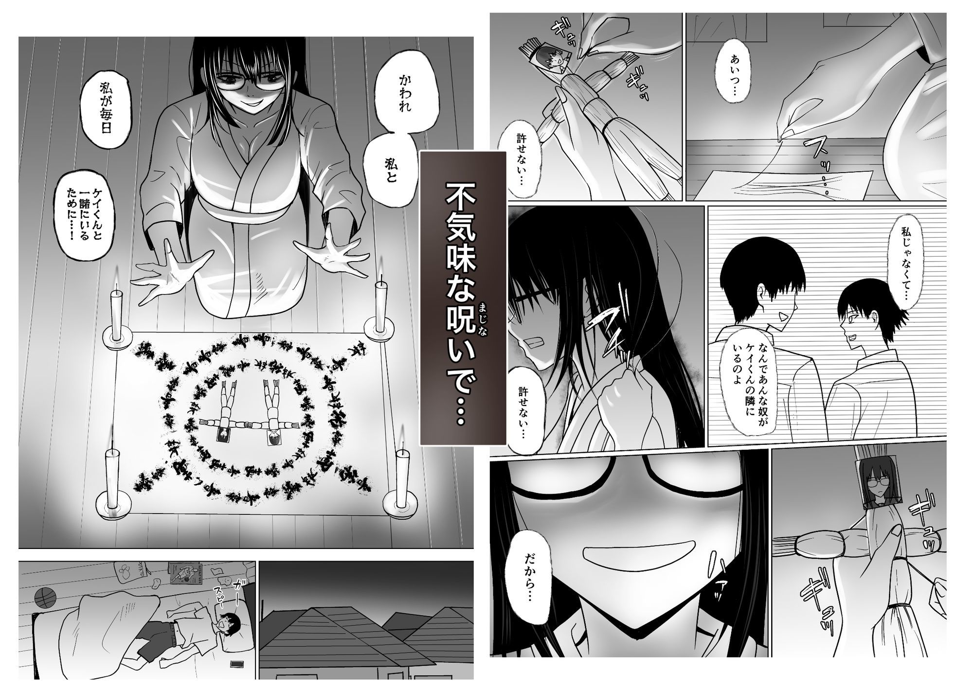 親友のことが好きなメンヘラストーカー女と入れ替わり 画像3