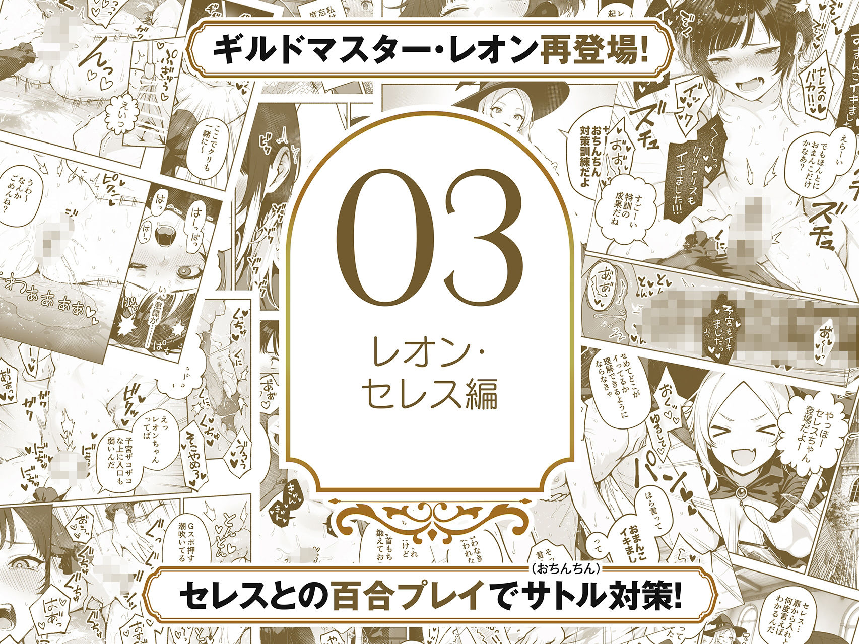 【総集編1〜3巻】異世界で最弱スキルしかもらえなかった俺、SSSレアカードを手に入れたのでセックス王を目指すことにする。 画像5