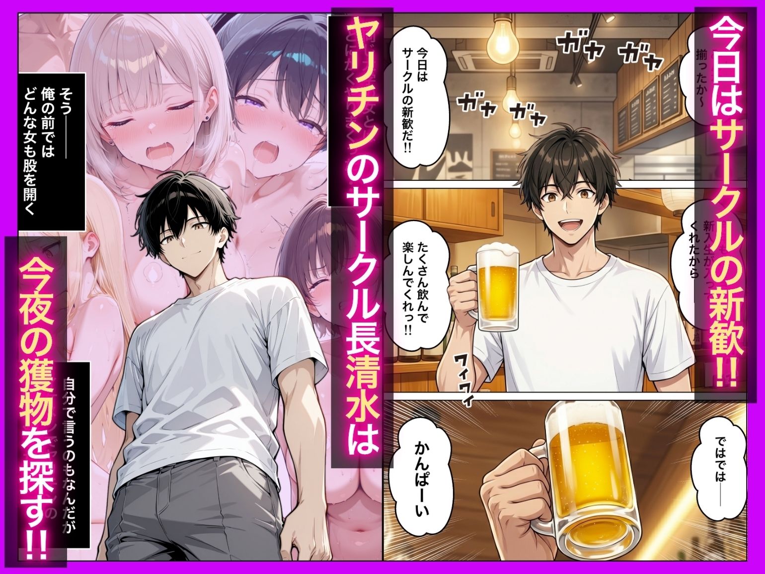 オナニー中毒の雑魚まんダウナーJDをサークルの飲み会後に限界アクメさせた話 画像1