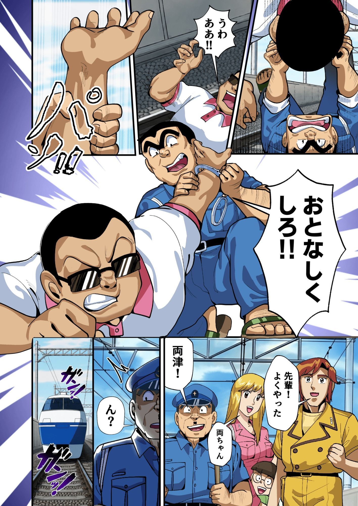 Reborn!幽体離脱 両津の輝かしい新人生 画像9