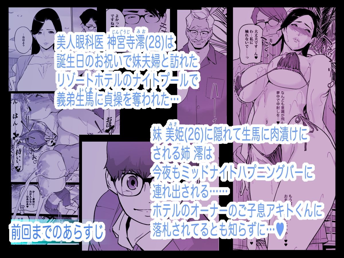 NTR ミッドナイトプール しーずん2 #5 画像1
