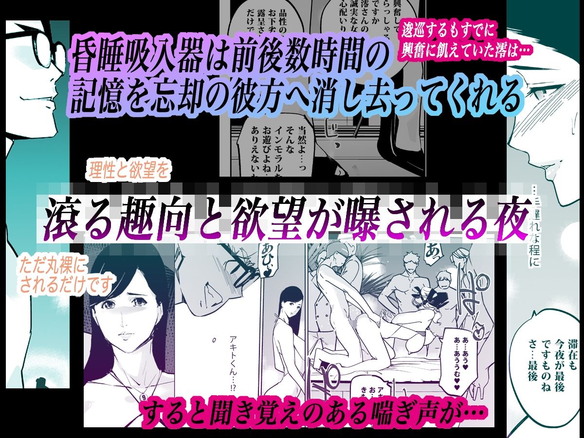 NTR ミッドナイトプール しーずん2 #5 画像4
