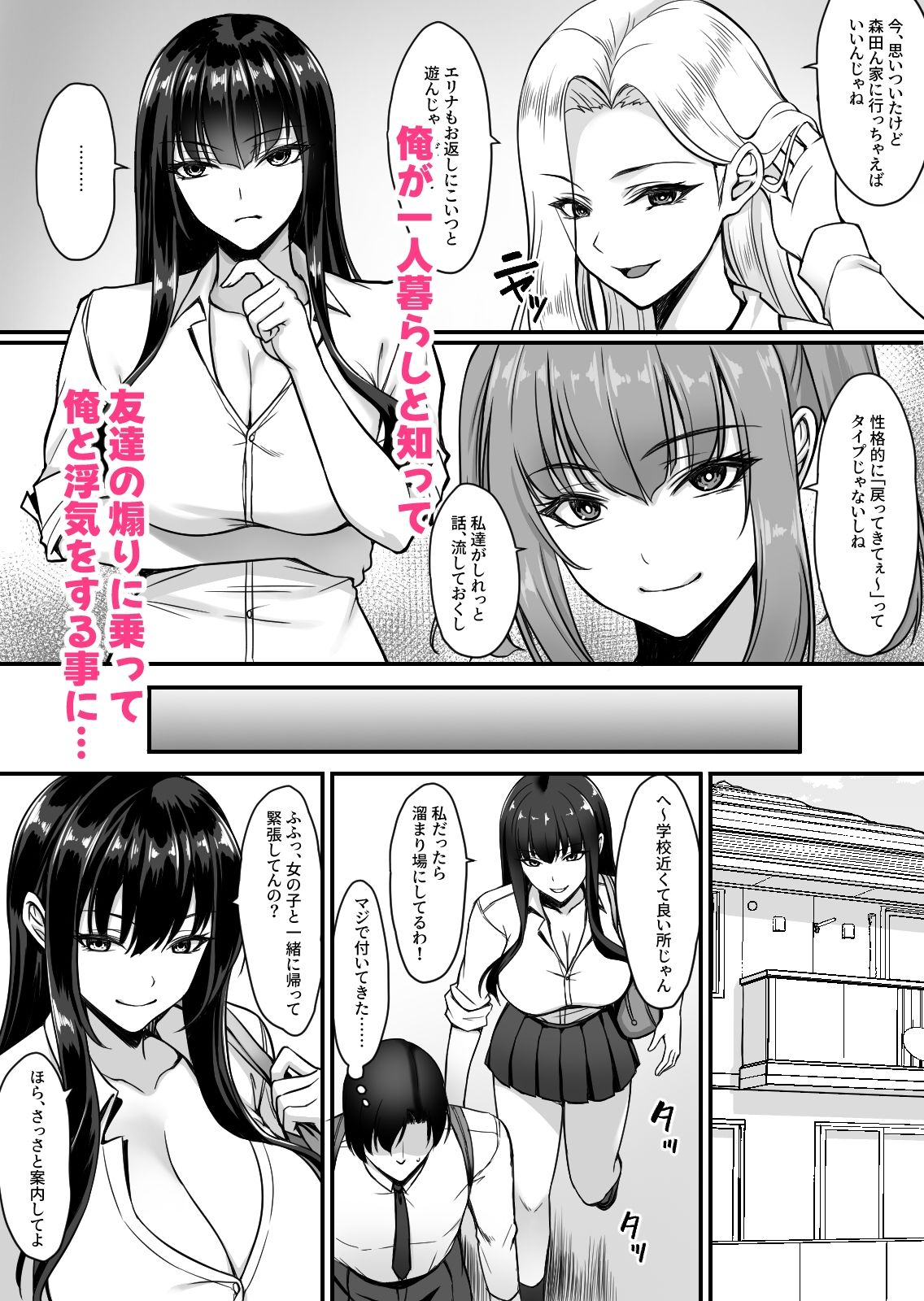 浮気されたギャルが仕返しで俺とセックスしたらイキまくった話 画像2