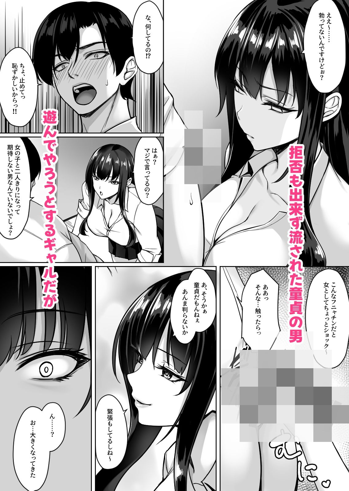 浮気されたギャルが仕返しで俺とセックスしたらイキまくった話 画像3