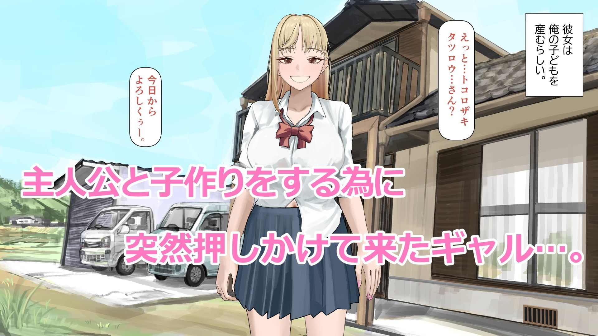 おじぴの赤ちゃん産んであげるっ 画像1