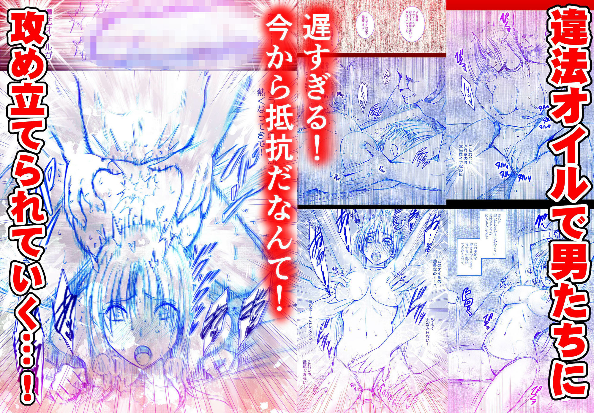 囮捜査官キョウカ短編集 画像2