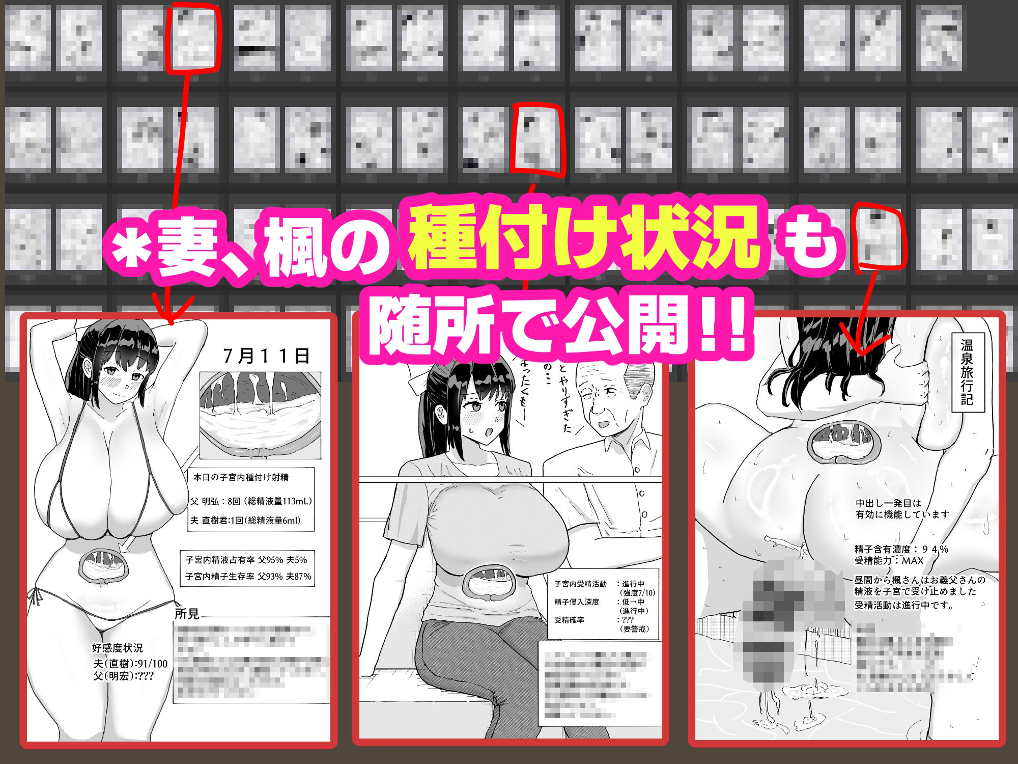 人妻、楓さん 義父と家族ぐるみで子作り伝統 画像10