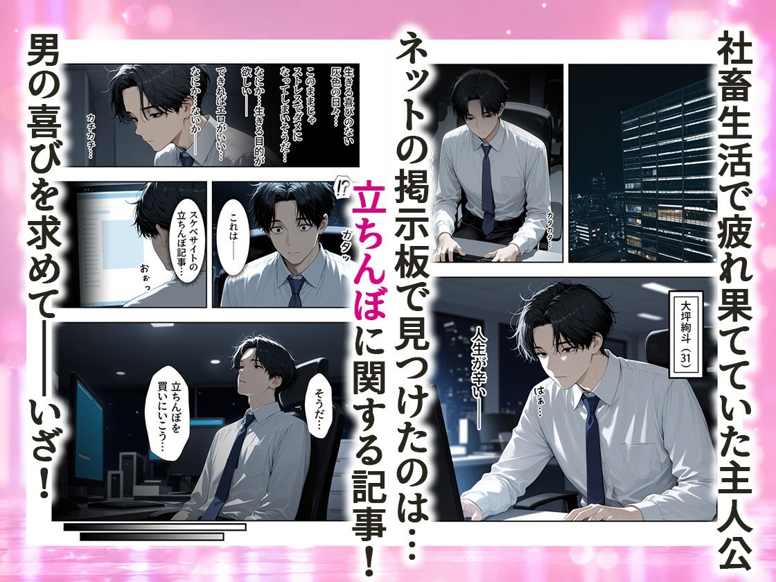 人生に疲れたサラリーマン立ちんぼギャルを買う 画像1