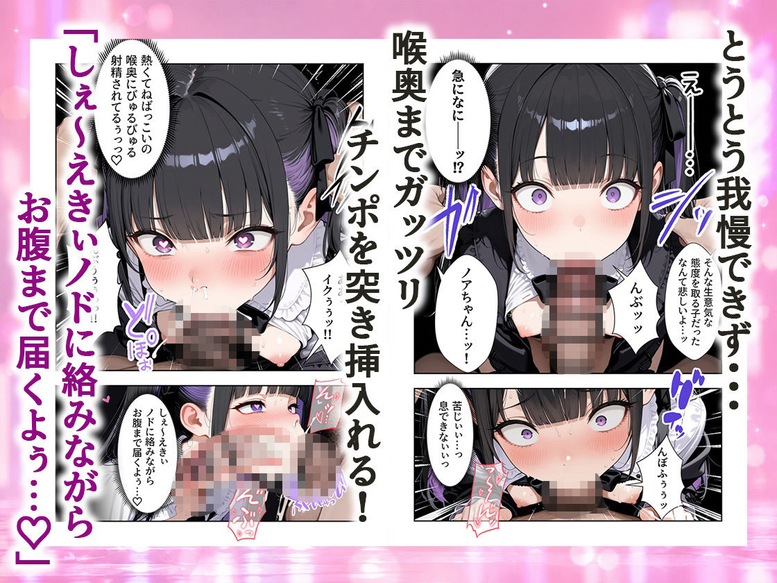 人生に疲れたサラリーマン立ちんぼギャルを買う 画像6