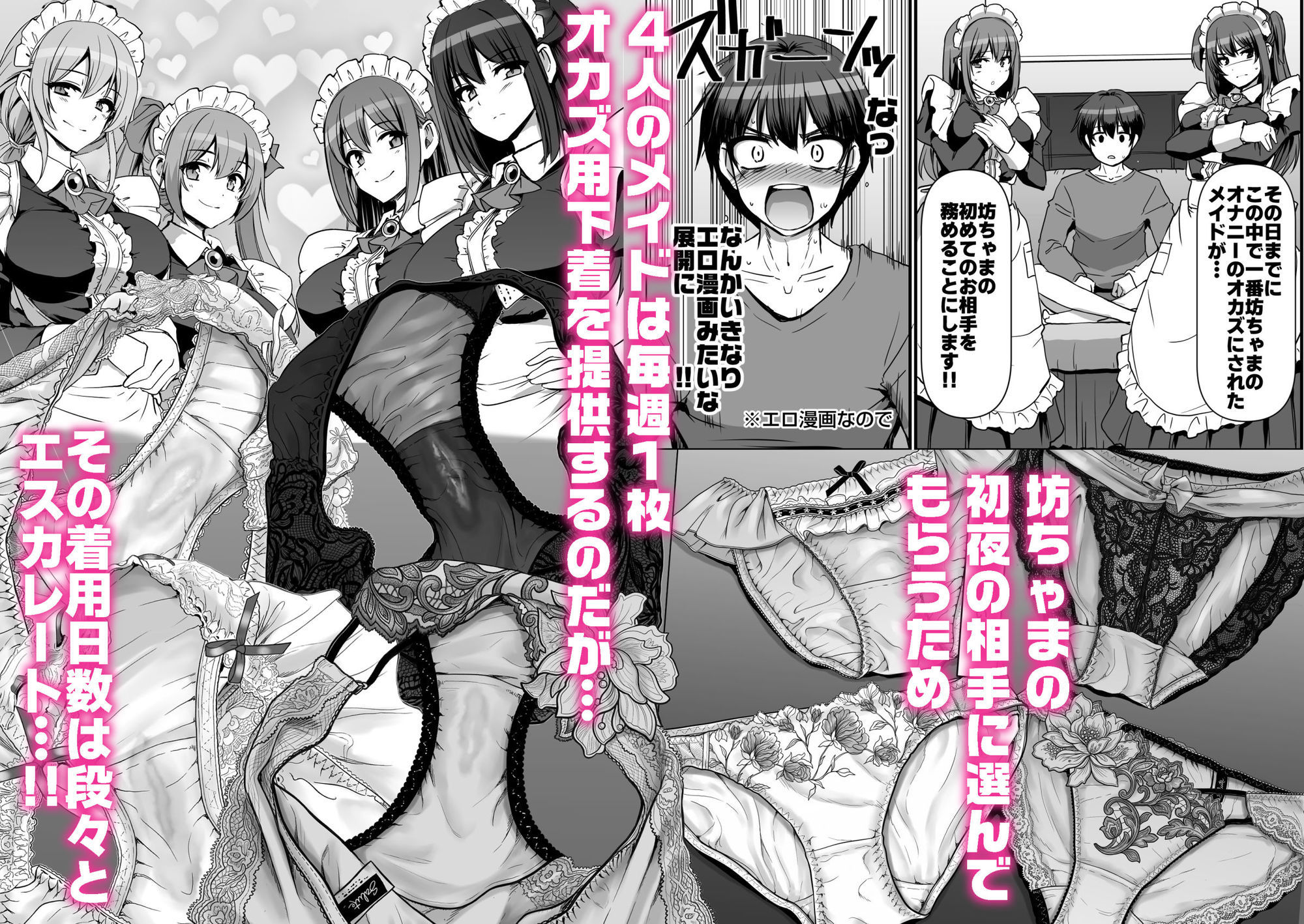 激闘!!おま◯こメイド決定戦!! 画像3