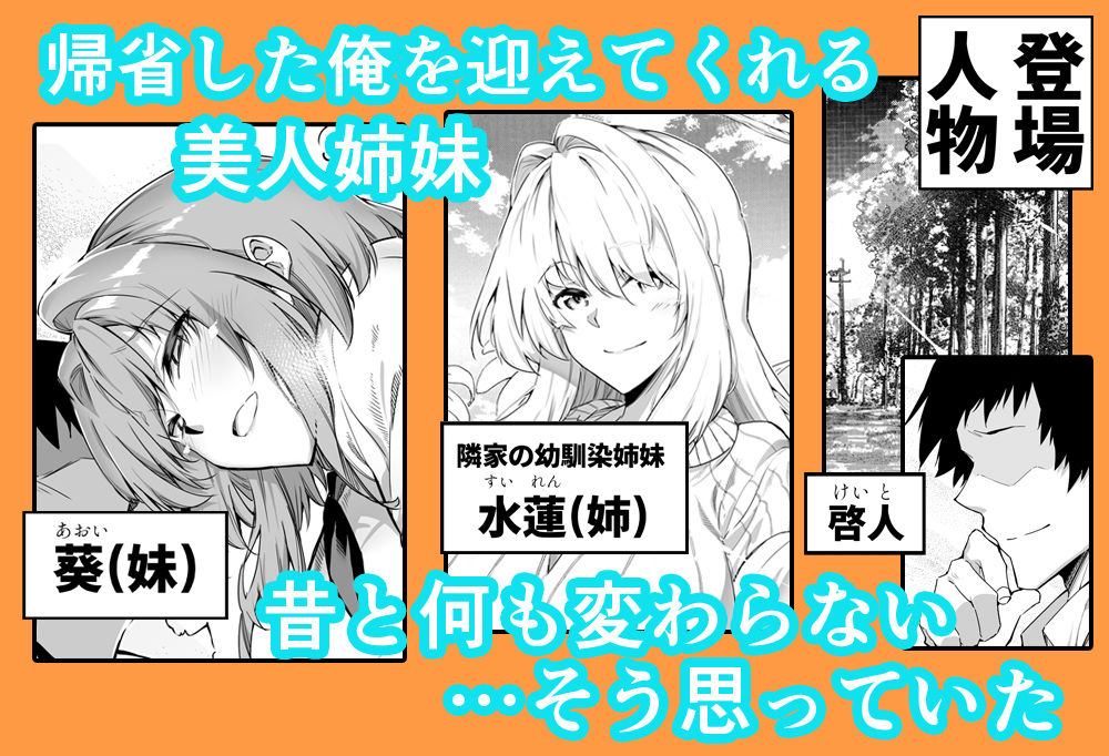 夏のヤリなおし総集編+夏の息ヌキ 画像2