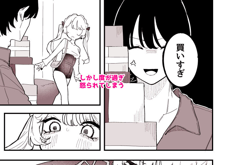 ちくび当てゲームにハマった幼馴染3 画像2