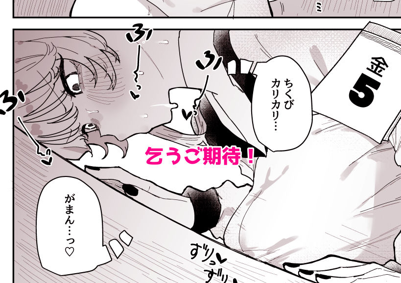 ちくび当てゲームにハマった幼馴染3 画像8