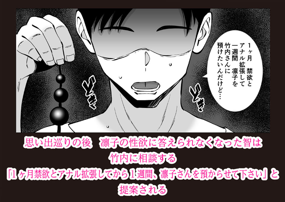 僕の愛する妻を抱いてください3 画像1