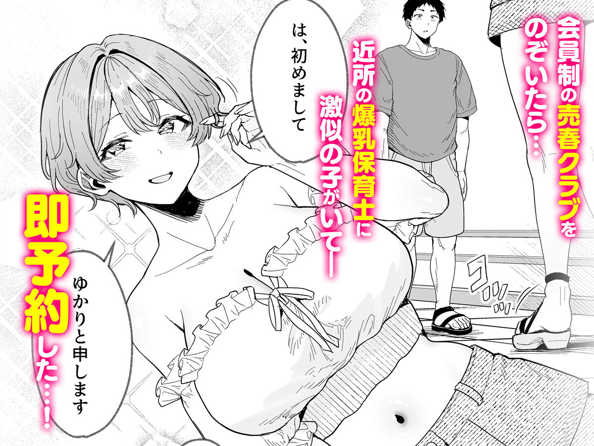美少女秘密倶楽部2【CASE 花山 澄玲】 画像1