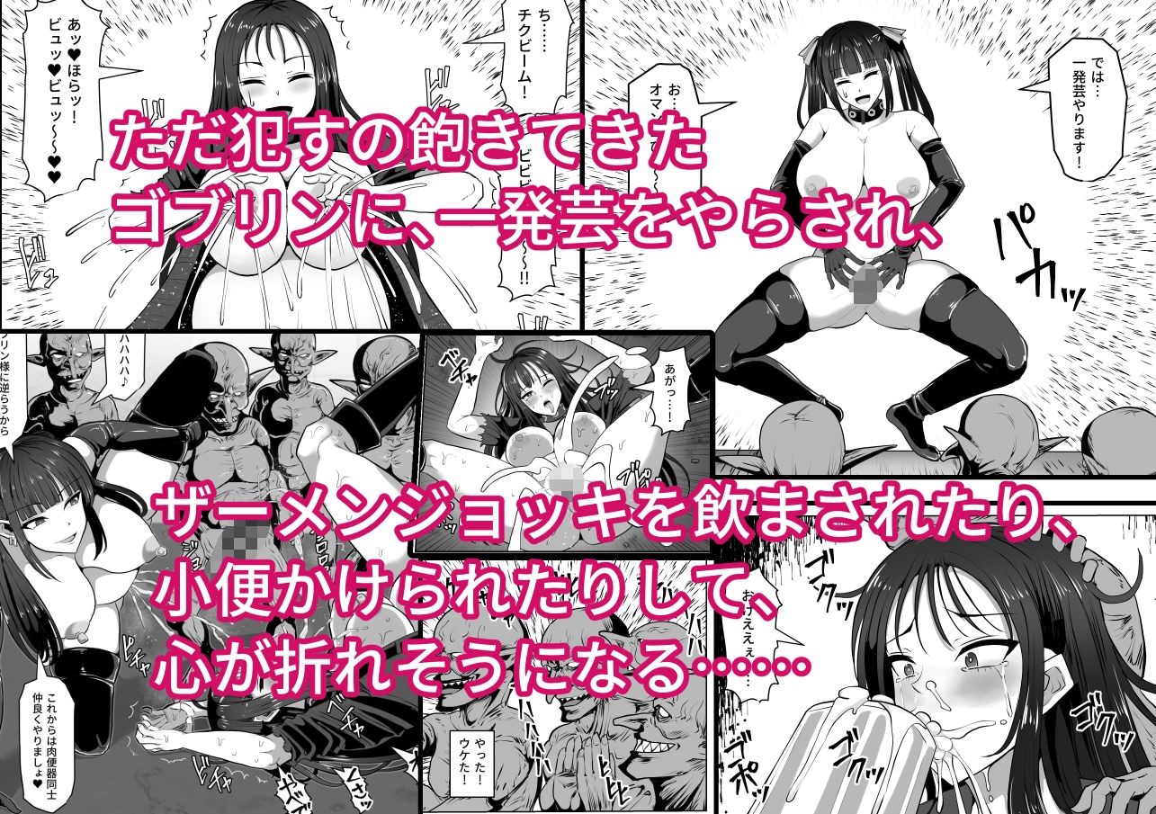 ゴブリンの国 画像8