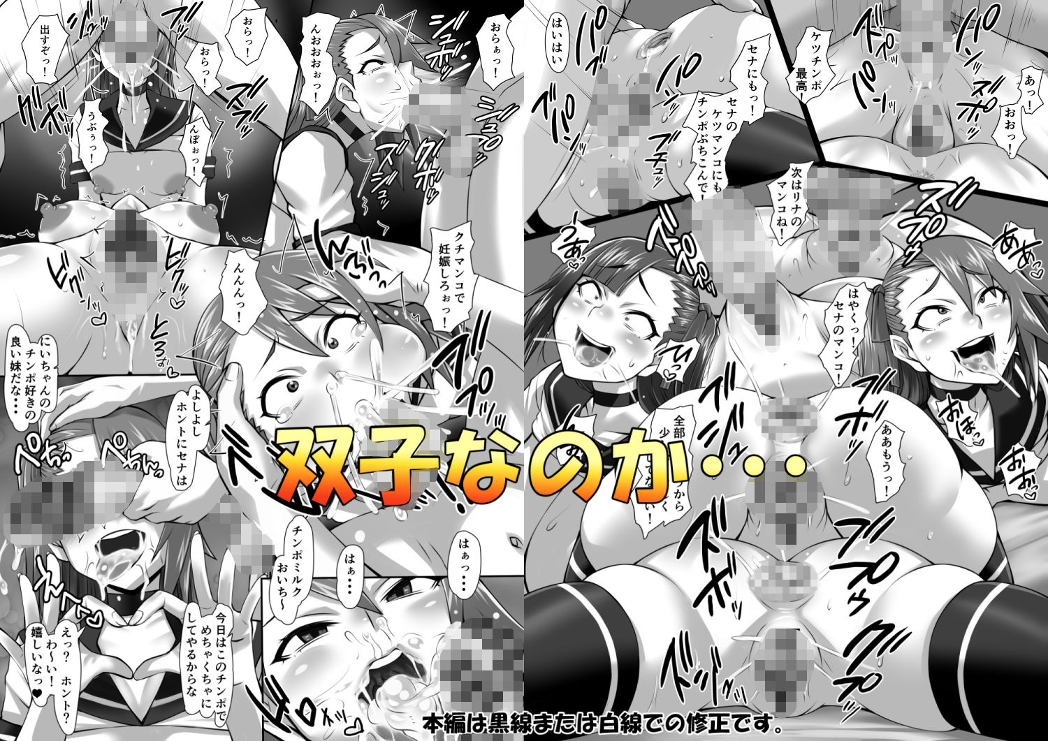 ふたマンコ ボクとふたごのわからせ性戦 画像3