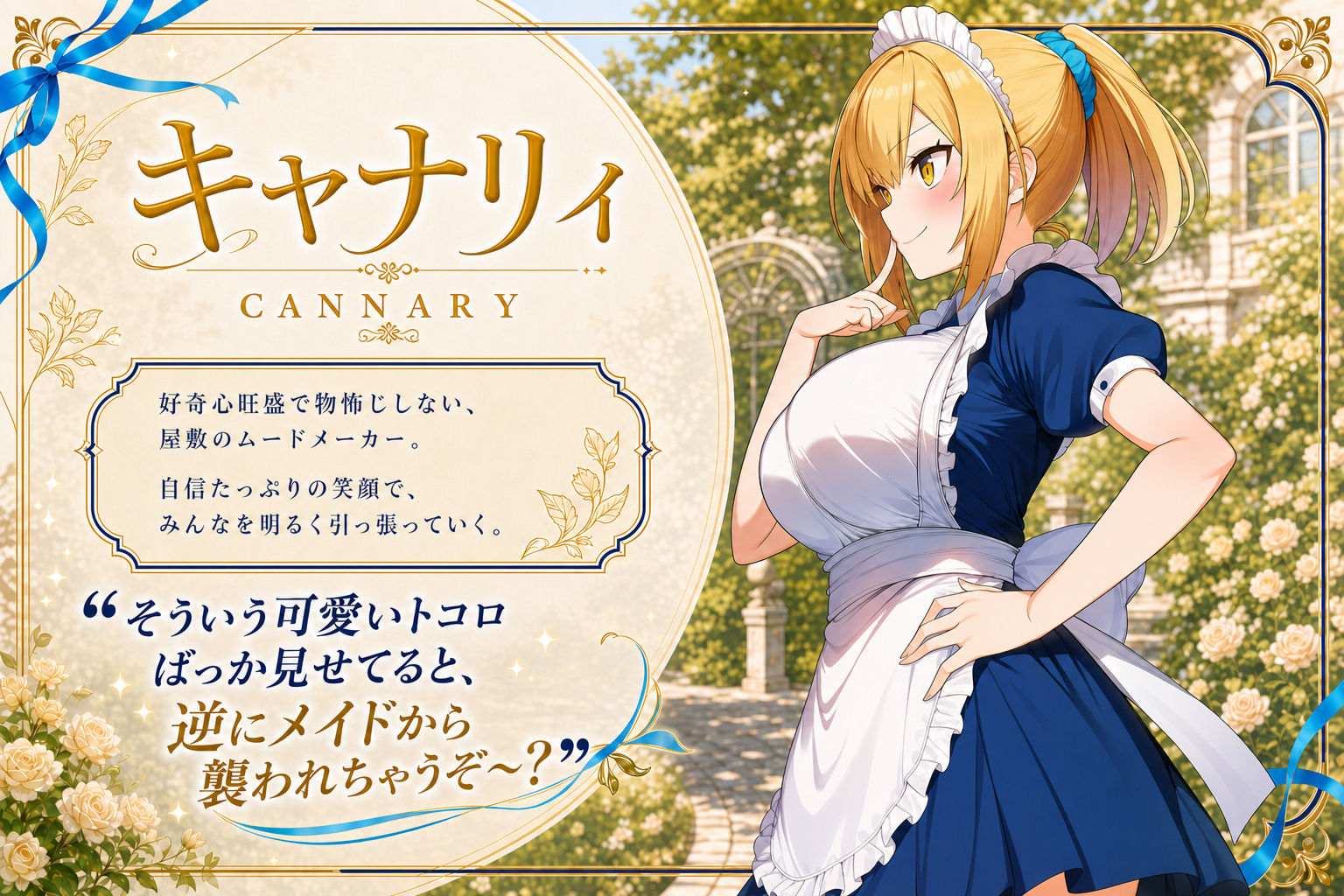 僕を慕う3人のメイドが催●オジサンに寝取られるまで 画像1
