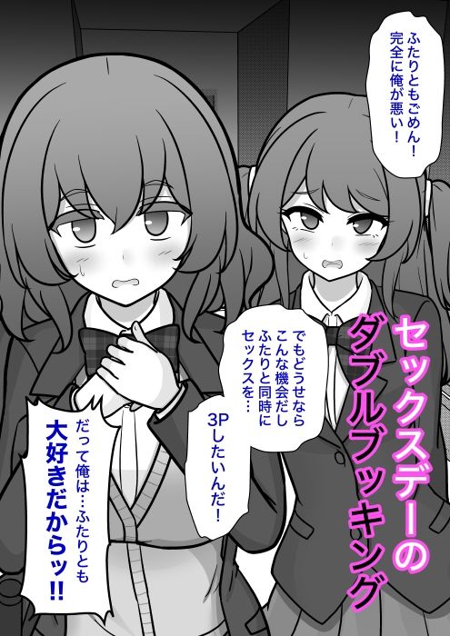 男女比1:39の平行世界は思いのほか異常(Fantiaまとめ2026年1月〜6月分) 画像5