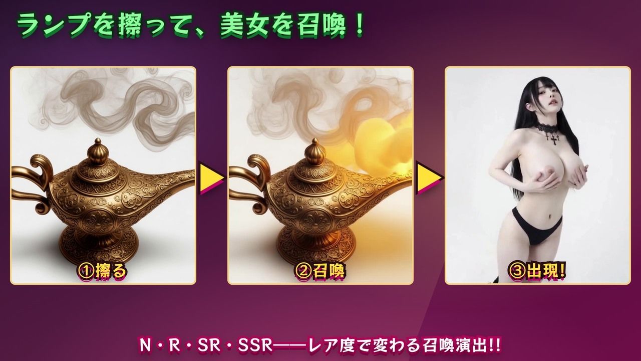 【えちえち美女と魔法のランプ】 40人の美女を召喚して’えっちなお願い’!脱ぎ・オナニー・フェラ・生ハメ全160シーン 画像2