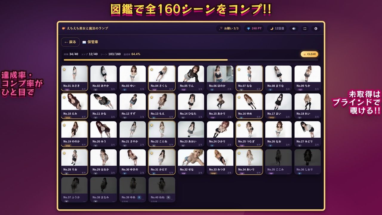 【えちえち美女と魔法のランプ】 40人の美女を召喚して’えっちなお願い’!脱ぎ・オナニー・フェラ・生ハメ全160シーン 画像6